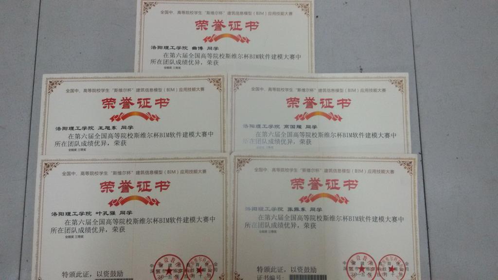 土木工程实验中心指导参加全国清华斯维尔杯BIM竞赛获得佳绩